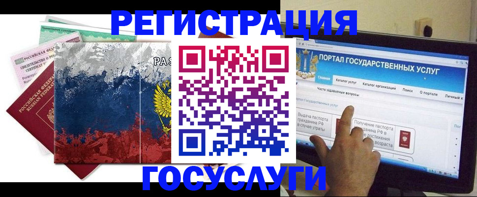 временная регистрация собственник в Анадыре