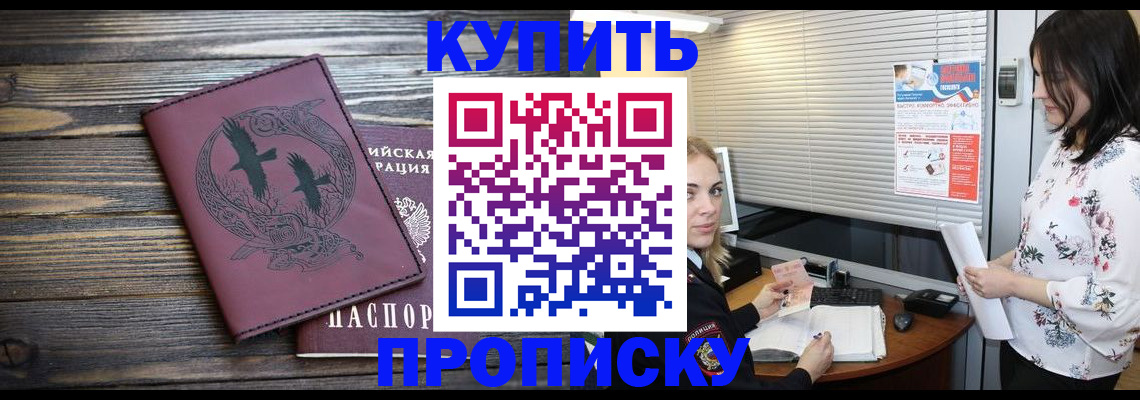 временная регистрация гарантия в Анадыре